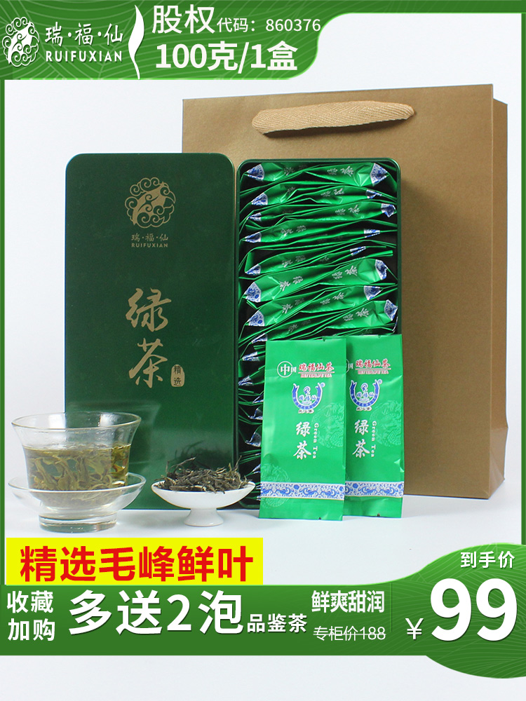 方便快捷的小袋装绿茶，每天1袋，可喝1个月