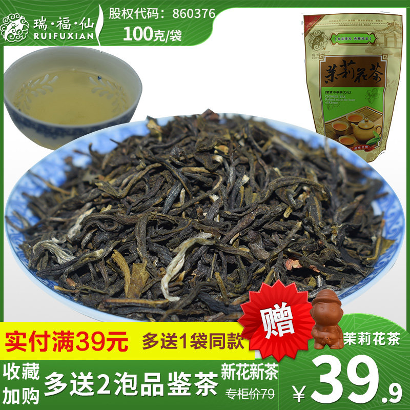 Tea Jasmine Tea 2020 newly picked and processed tea leaves highly flavored type bulk Bagged court Jasmine Flower tea Maojian Herbal teain the Tea , Replacement/Flowers/Fruit/Tea reprocessing , Replacement/Herbal Tea  category - from Buy2taobao.com to provide professional Taobao agent buy service