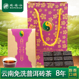 瑞福仙 云南勐海普洱茶熟茶 宫廷免洗普砖茶 普洱砖茶70g