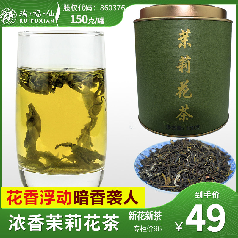 scented tea Mao Feng Jasmine Dry tea Bagged highly flavored type Pure handwork New flowers newly picked and processed tea leaves bulk combination Canned Herbal teain the Tea , Replacement/Flowers/Fruit/Tea reprocessing , Replacement/Herbal Tea  category - from Buy2taobao.com to provide professional Taobao agent buy service