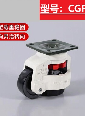 CGR51-60-U-N重型万向调节脚轮怡合达替代CGR51-80-U-N福马轮