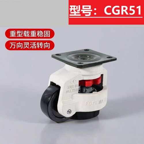CGR51-60-U-N重型万向调节脚轮怡合达替代CGR51-80-U-N福马轮