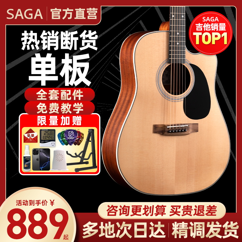 Saga sf700 Pro٤ҥȳѧ߼콢Ʒsaga 800ʵ510Ԫ