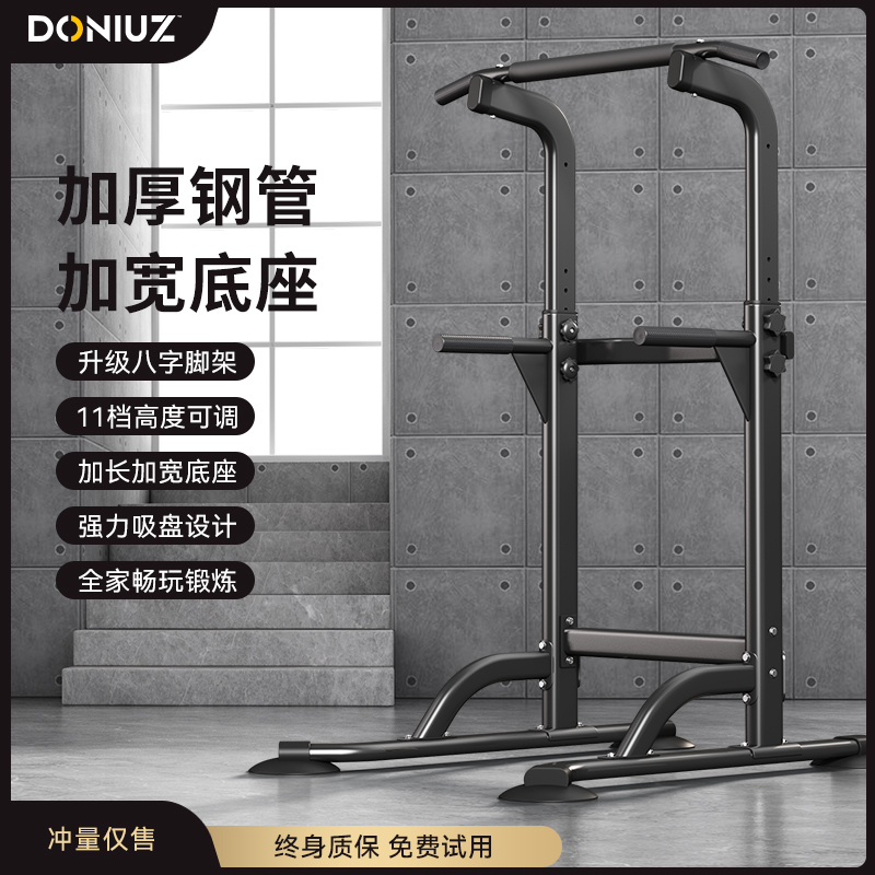 doniuz逗牛士单杠室内家用