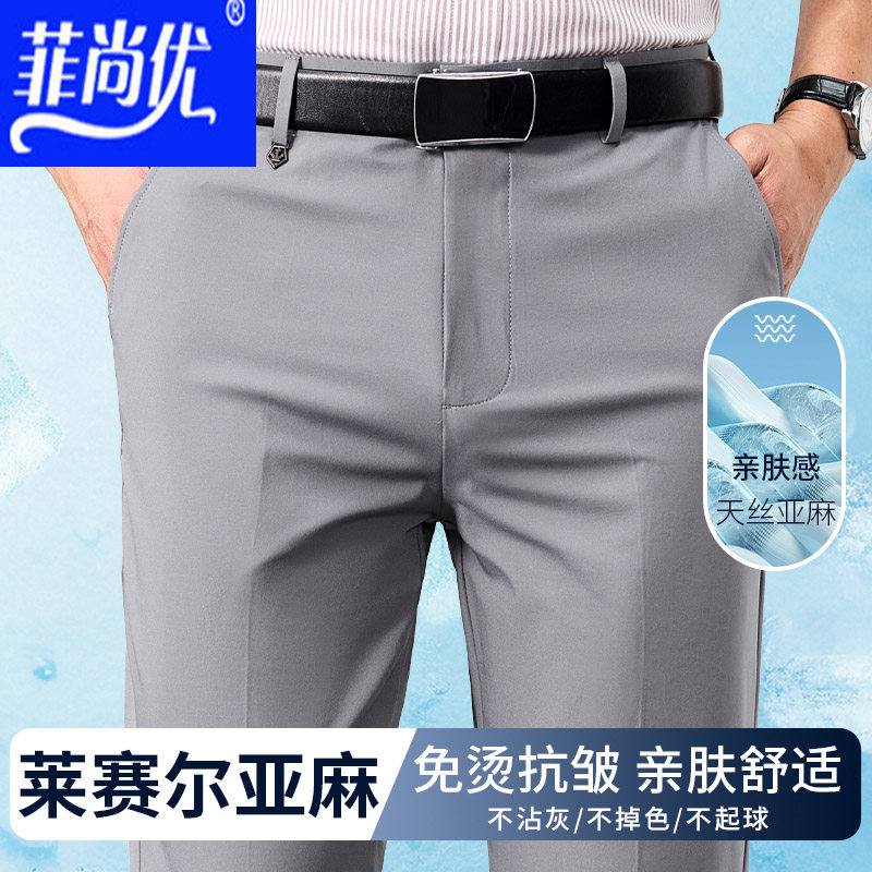 莱赛尔天丝男士休闲裤冰丝亚麻夏季薄款宽松中年爸爸裤商务长裤子