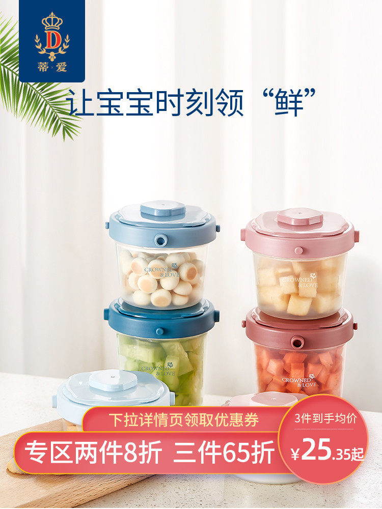 Diai non-food box Baby preservation box Non-food tools Baby out of the portable snack box Tableware sealed storage box