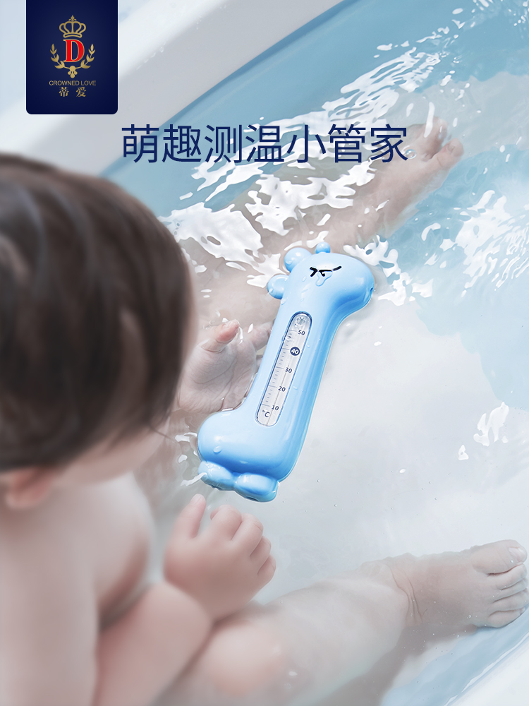 Diai baby water temperature meter Baby thermometer Bath precision newborn thermometer Test card Shower tool