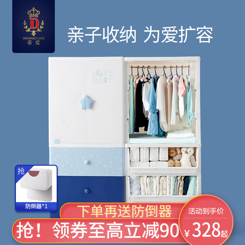 蒂爱儿童抽屉式收纳柜子宝宝衣柜多功能储物柜婴儿五斗柜衣橱塑料