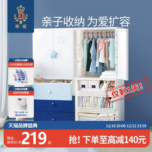 蒂爱 Детский гардероб Толстый шкаф для хранения одежды Пяти -шкаф для шкафа пластикового многослойного открытия дверей дома дом