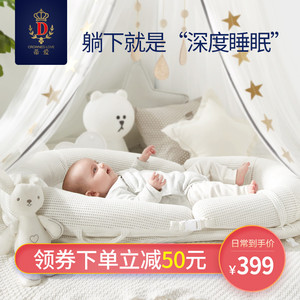 蒂爱便携式床中床新生儿仿生子宫床婴儿床可折叠bb宝宝床上床防压