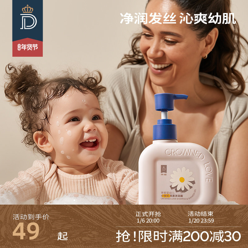 蒂爱儿童沐浴露宝宝洗发水婴幼儿洗头洗护新生的儿洗发沐浴二合一