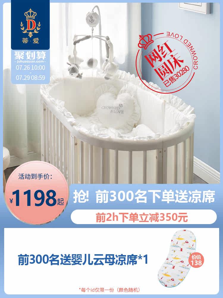 Diai baby bed splicing large bed Newborn small bed Baby bb small round bed Multi-functional movable solid wood European style