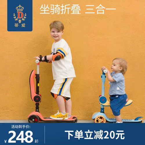 蒂爱 Детский самокат, 1-2-6 лет, подарок на день рождения, «три в одном»