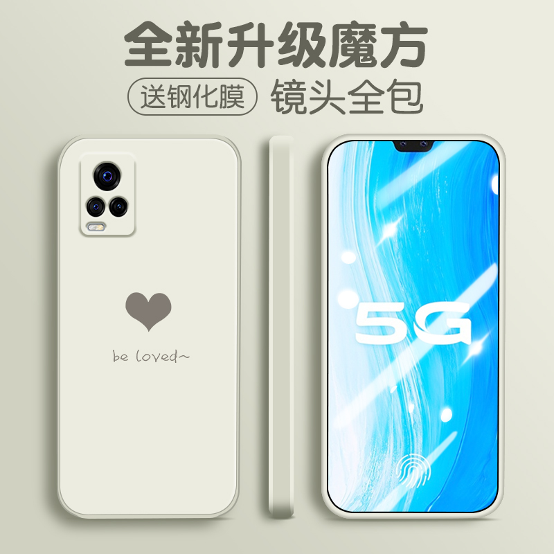 Vivos7手机壳vivos7套液态硅胶方形直边全包镜头s7e保护套