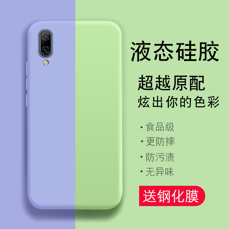 华为畅享9手机壳华为畅想9plus保护套畅享9s液态硅胶畅享9e全包防摔软壳畅想10-18新券