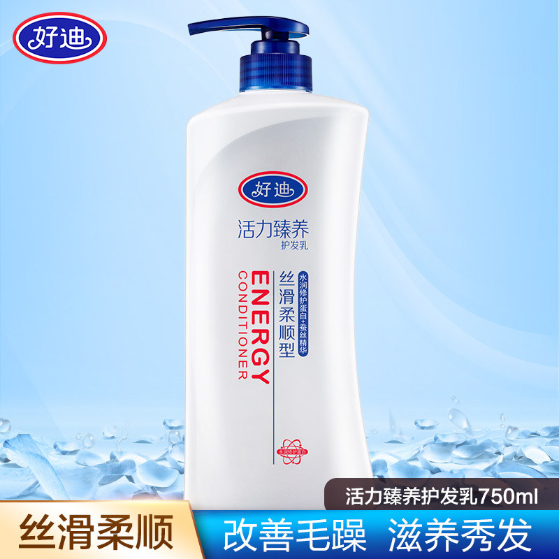 好迪臻养蚕丝护发乳营养修护改善干枯毛躁烫染受损柔顺丝滑护发素,美发护发/假发,护发素,淘宝优惠券,粉丝福利购,淘宝优惠卷