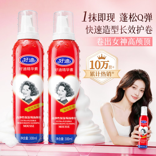 好迪保湿蓬松持久定型泡沫发蜡