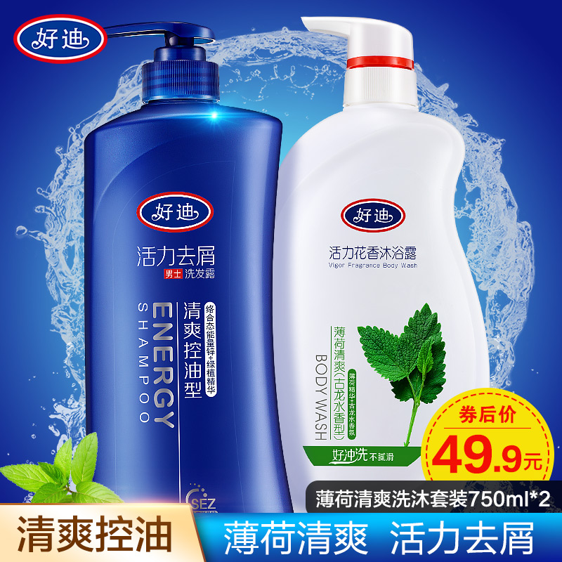 ºÃµÏÄÐŮʿÇåˬ¿ØÓÍȥмֹÑ÷Ï´·¢Ë®+±¡ºÉÇåˬãåԡ¶Ì××°750ml*2Æ¿