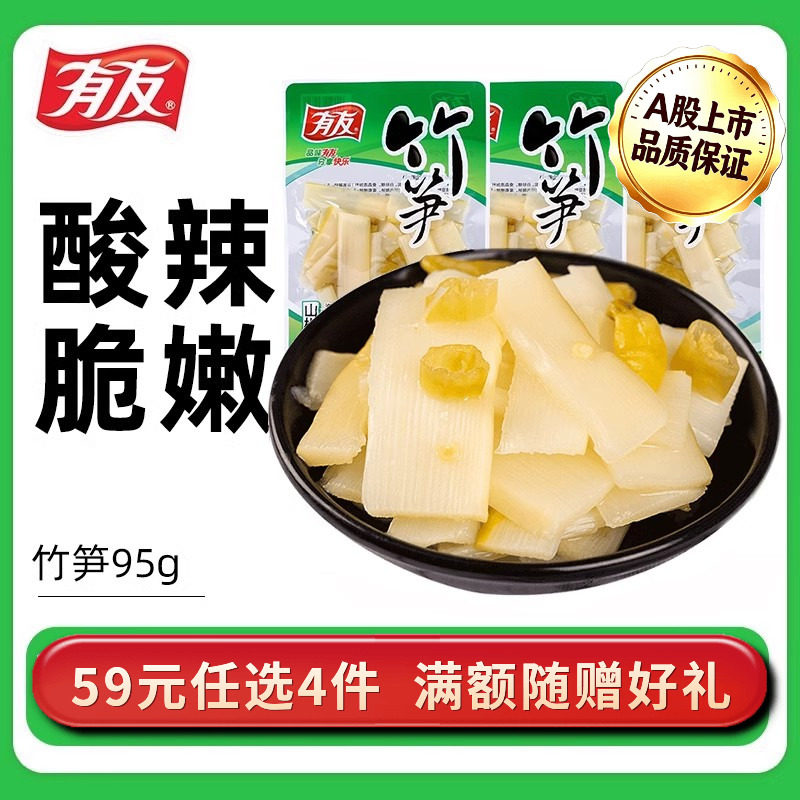 【59元任选4件】有友泡椒竹笋解馋追剧夜宵充饥即食独立包装零食
