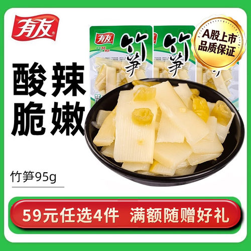 有友竹笋追剧解馋特产休闲零食