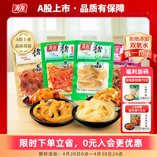 【大促囤货】有友泡椒猪皮晶网红休闲追剧零食熟食下酒菜70g*4