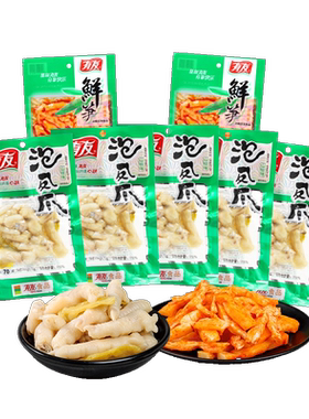 【大促囤货】有友泡椒凤爪鸡爪山椒卤鸡翅解馋追剧夜宵即食小零食