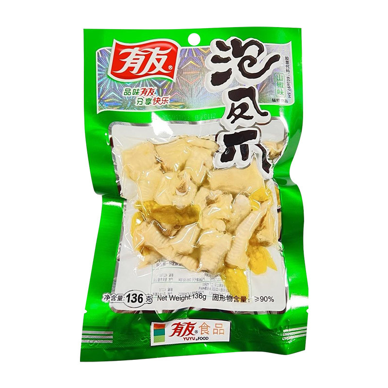 【批发团购】有友泡椒凤爪136g袋装休闲零食开袋即食鸡爪大包装