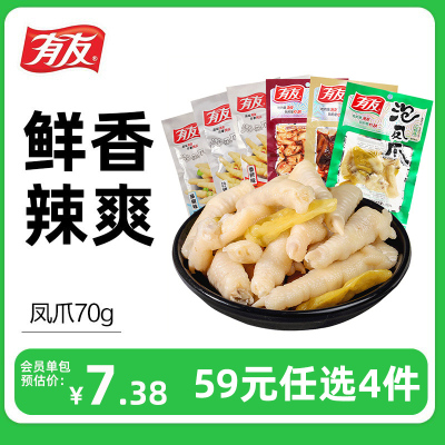 任选4件泡椒凤爪熟食虎皮柠檬酸