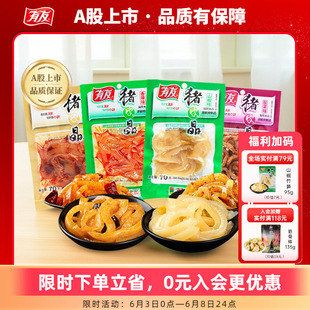 【618囤货】有友泡椒猪皮晶网红休闲追剧零食熟食下酒菜70g*4