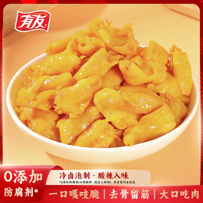 【门店热卖】有友金蒜鸡脚筋蒜香鸡爪筋蒜味零食休闲食追剧旗舰店