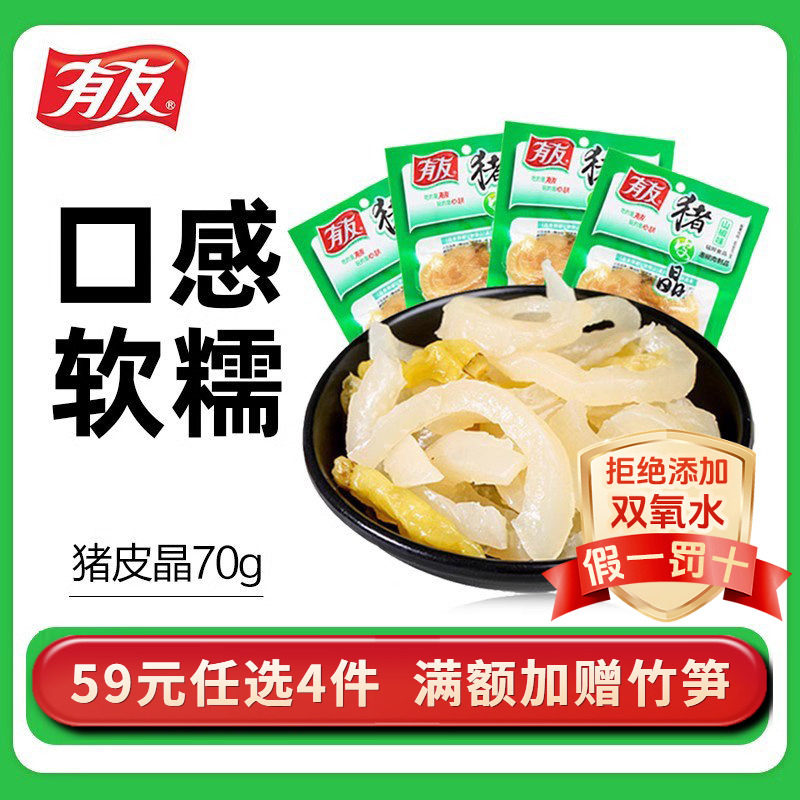 【59元任选4件】有友泡椒酸菜猪皮晶解馋追剧夜宵充饥即食小零食