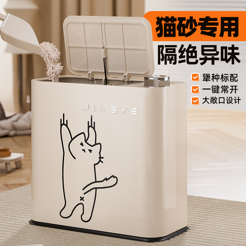 创意按压猫砂垃圾桶猫咪铲屎专用桶猫屎猫砂盆粪便桶带盖子除臭神