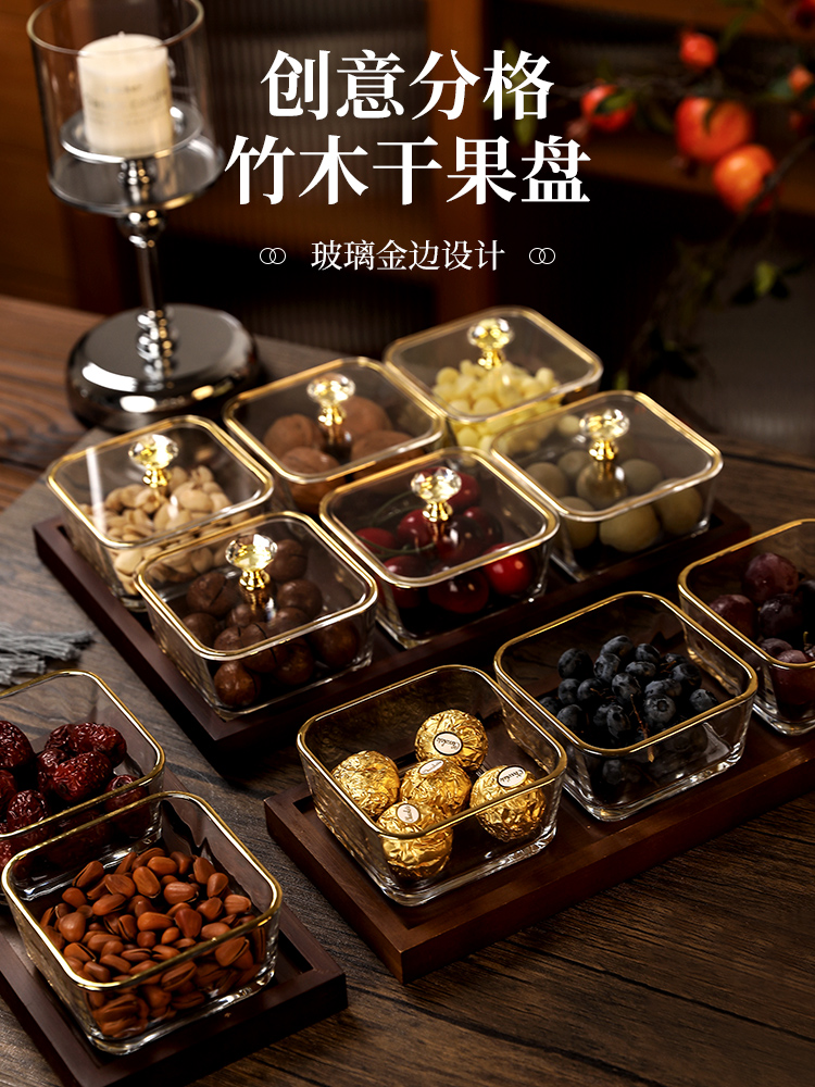 水果盘2025中式家用玻璃果盘茶几干果盘茶点盘高档轻奢干果收纳盒
