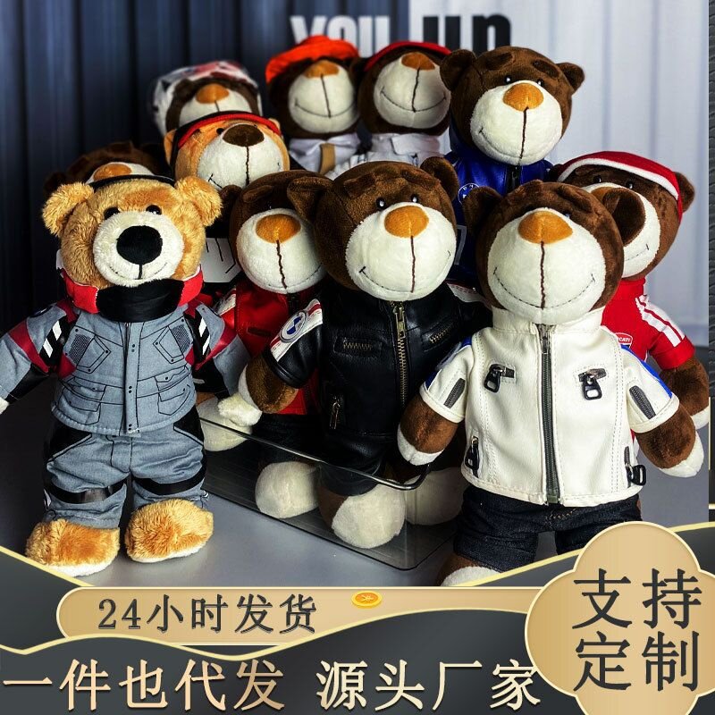 宝马公仔小熊机车玩具头盔装饰BMW背包挂件骑行装饰汽车毛绒玩偶
