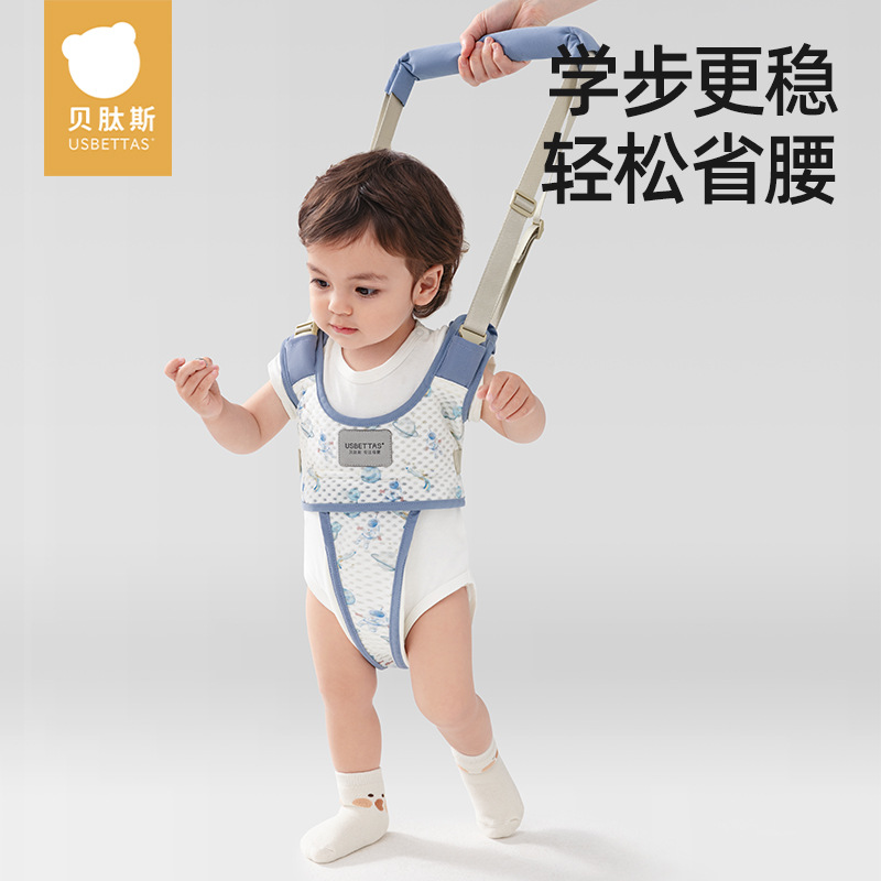 贝肽斯学步带婴幼儿童学走路牵引绳辅助站立防摔两用宝宝学步