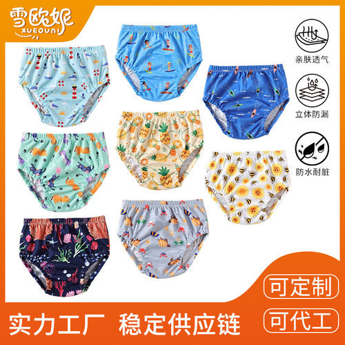 雪欧妮宝宝游泳裤防水防漏男女童泳装内裤游泳馆训练裤婴幼儿泳裤