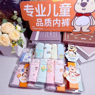 泰比迪儿童内裤莫代尔男童女童全件无骨平角裤盒装底裤新款