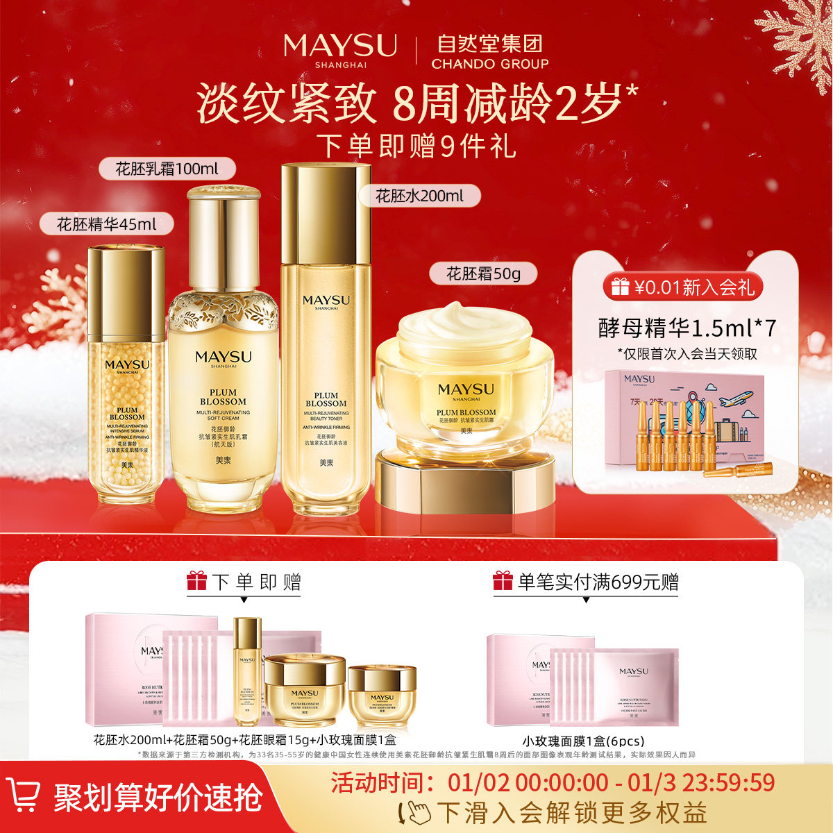 ��������װ�����ػ������俹����µ��Ʊ�ʪˮ�龫����˪�����װ