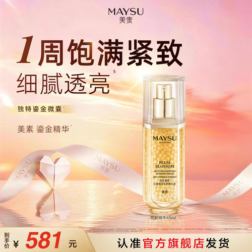 抗皱 滋养 保湿 紧致