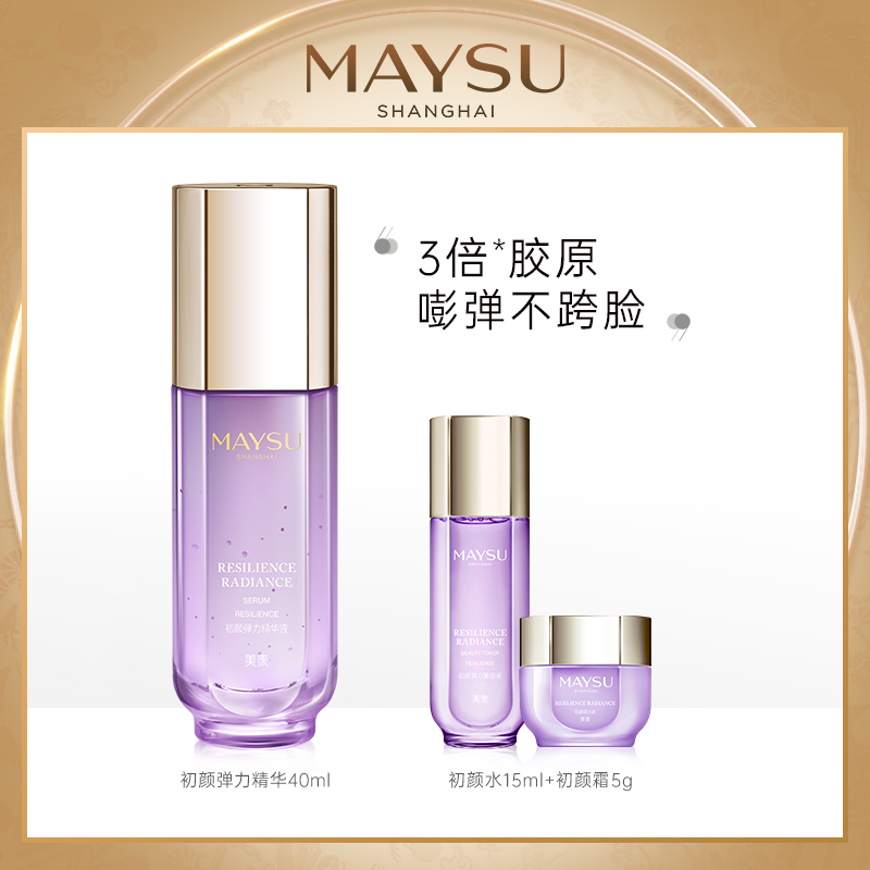 MAYSU/美素初颜弹力精华液40ml补水保湿淡化细纹提拉紧致平滑细肤