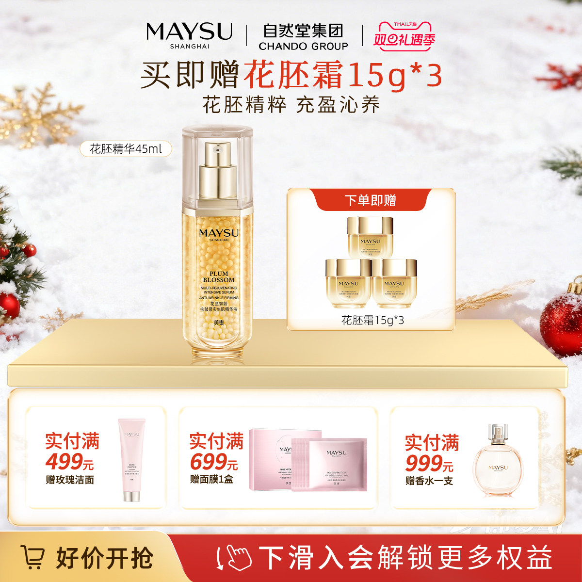 抗皱 滋养 保湿 紧致