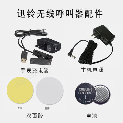 迅铃配件电池充电器遥控器双面胶
