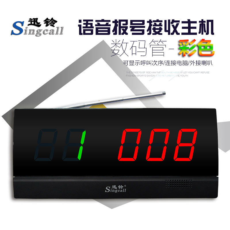 语音播报 可连接电脑 外接喇叭