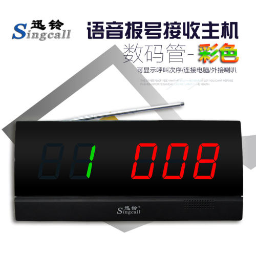 语音播报 可连接电脑 外接喇叭