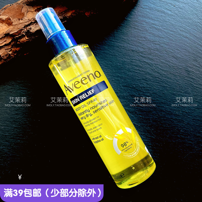 售完无补 英版Aveeno艾维诺燕麦荷荷巴油身体油精油喷雾200ml