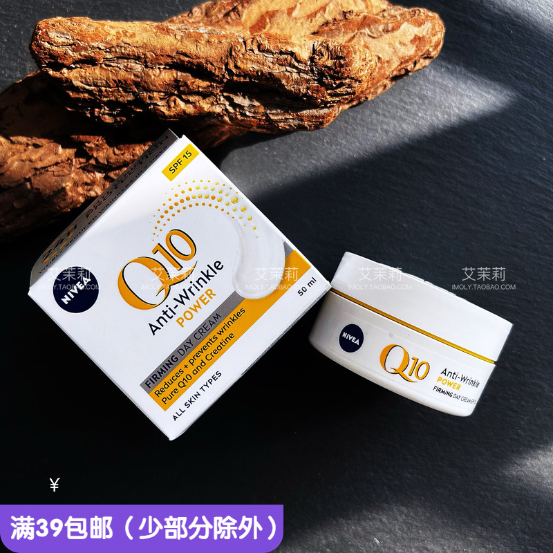 妮维雅NIVEA辅酶Q10修护紧致抗皱日霜 50ml 面霜SPF15 到2026年 美容护肤/美体/精油 乳液/面霜 原图主图