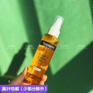 清仓无补英国NEUTROGENA露得清姜黄喷雾125ml 爽肤水 保湿油皮