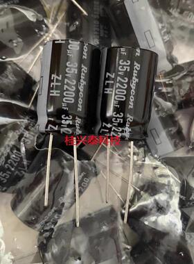 2200UF35V ZLH 高频低阻 35V2200UF 16X25 红宝石35ZLH2200MEFC