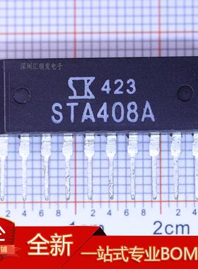 STA408A STA508A STA509A SIP-10 汽车电脑板芯片IC 现货可直拍