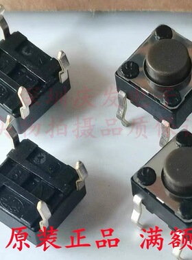 SKHHAMA010进口日本ALPS轻触开关6*6*5电磁炉按键微动立式4脚棕色